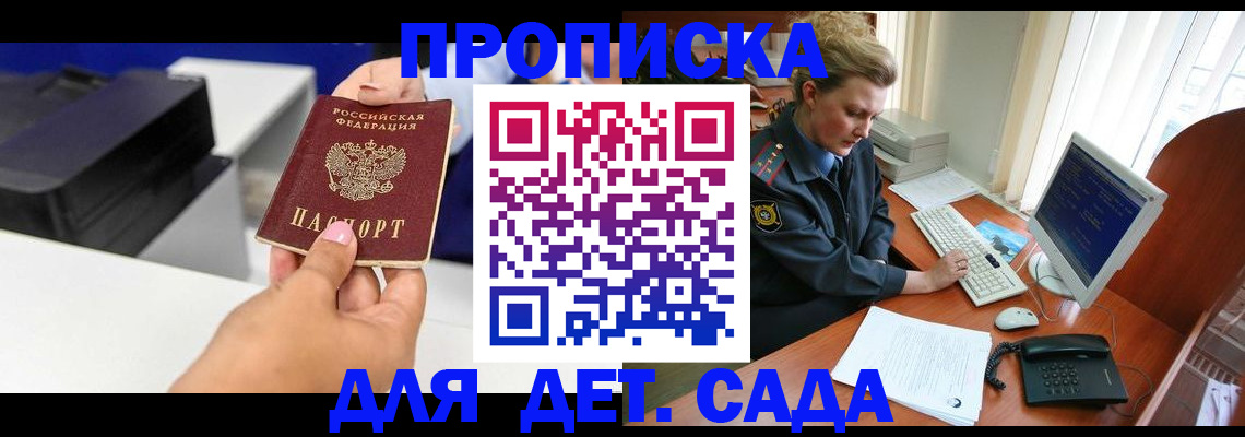 временная регистрация собственник в Павлово