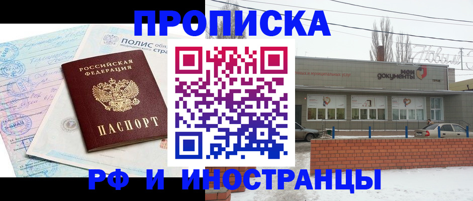 временная регистрация 2025 в Павлово