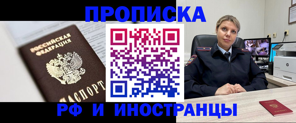временная регистрация госуслуги в Павлово