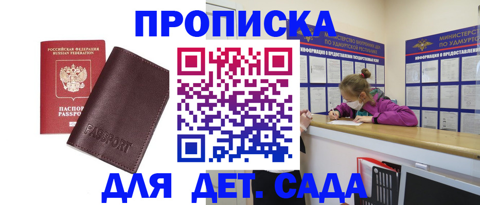 найти адрес прописки в Павлово