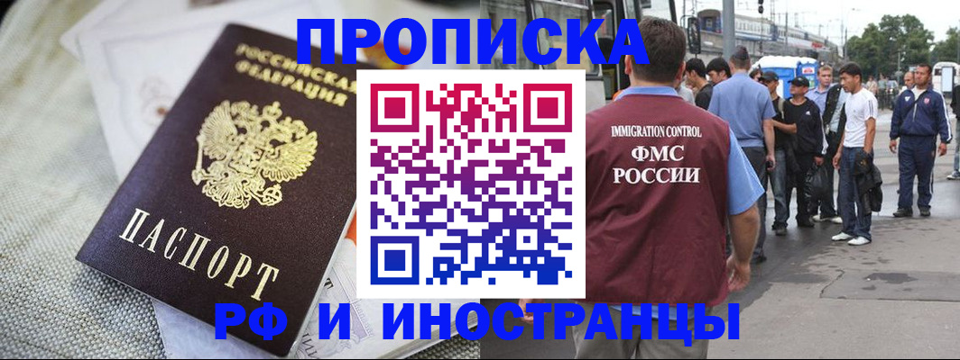 пропишу в квартире в Павлово