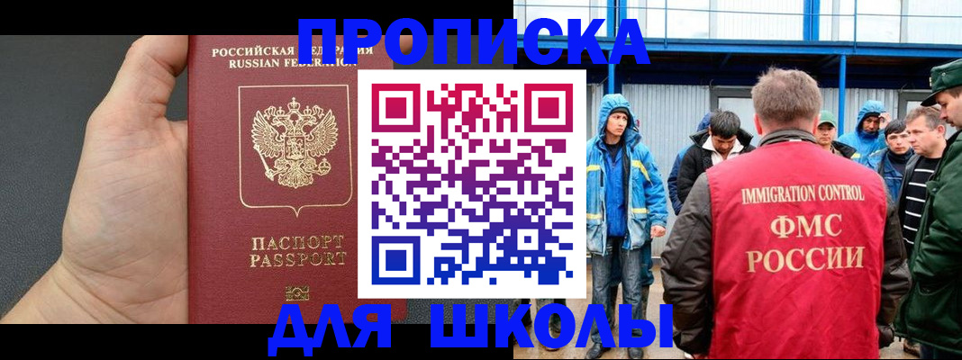 регистрация для дет. сада в Павлово